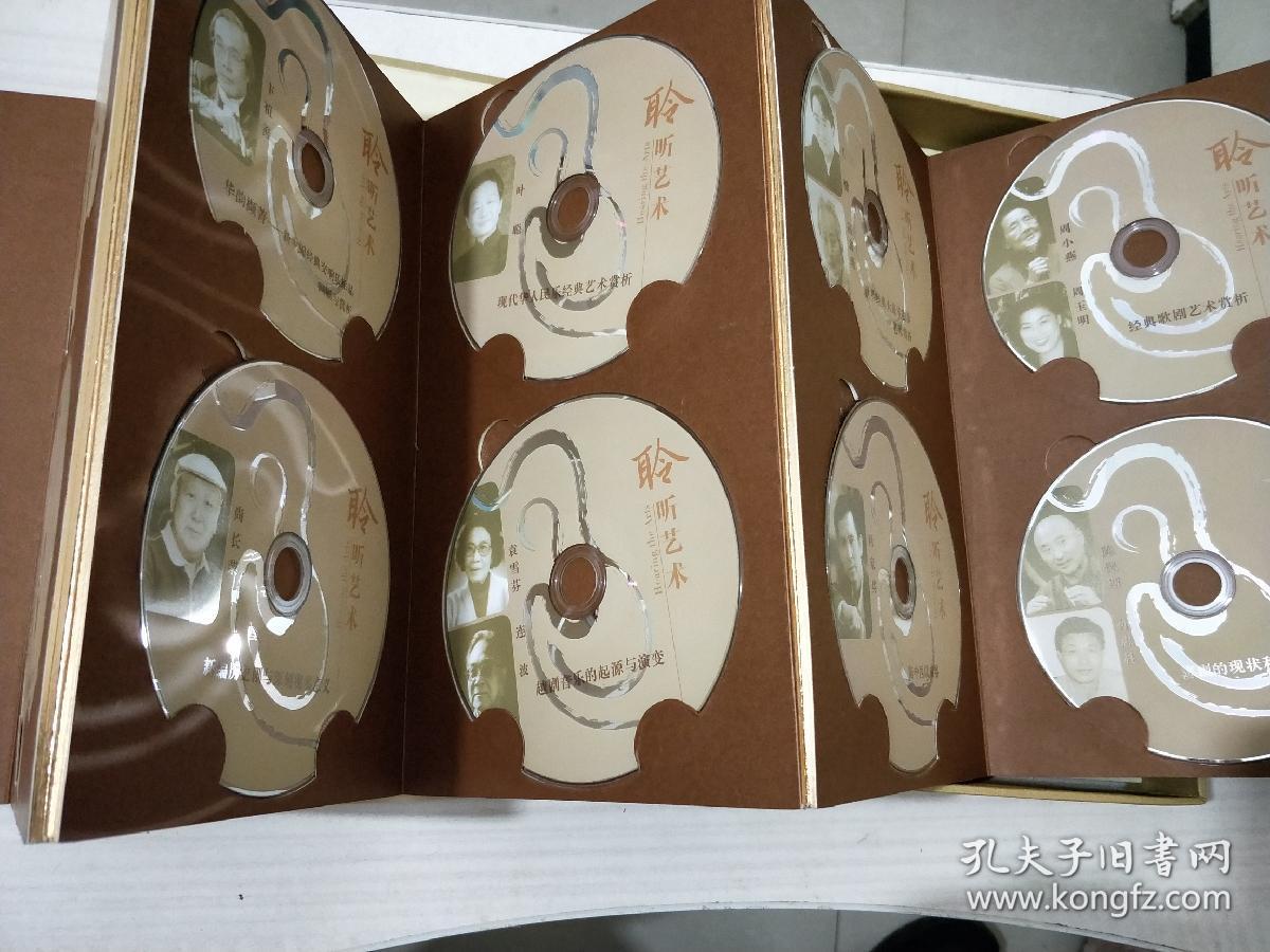 聆听艺术(内含书本.10张碟片)