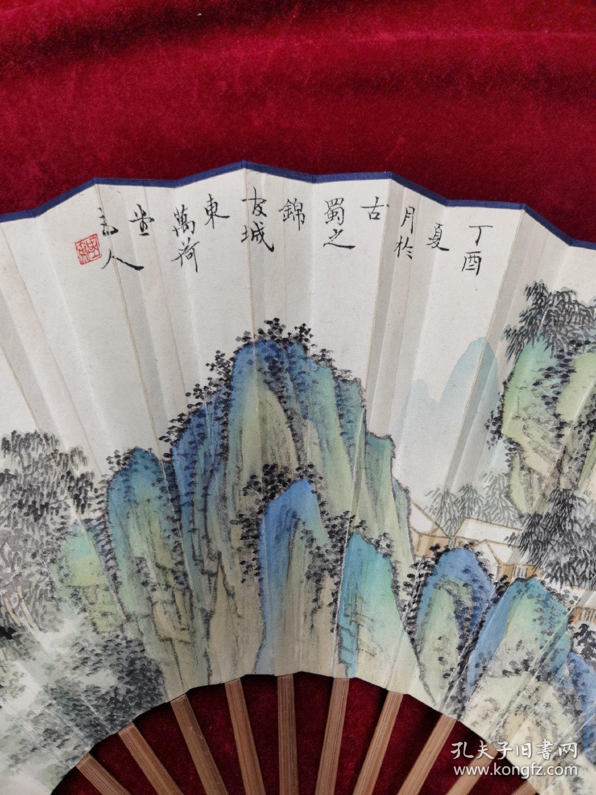 著名画家-扇面山水画原作