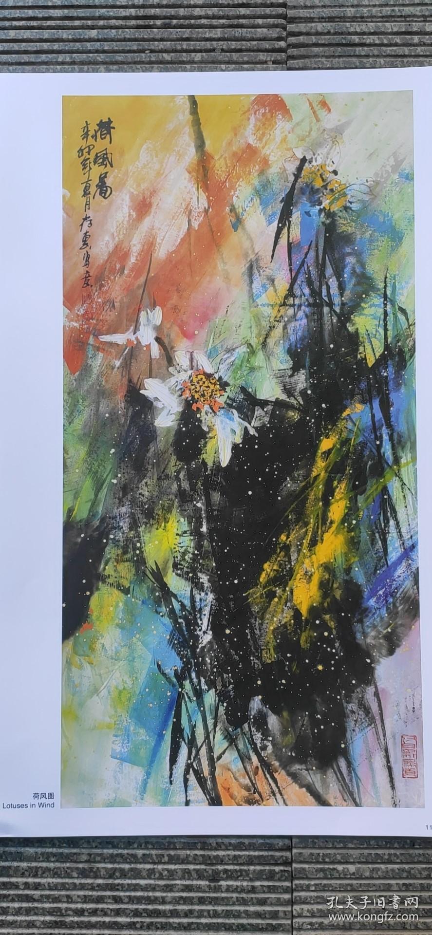 刘存惠写意花鸟画精选