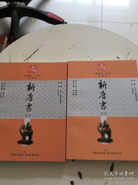 二十四史全套白话文 ff8a5d4ad0a0ead2_n.jpg