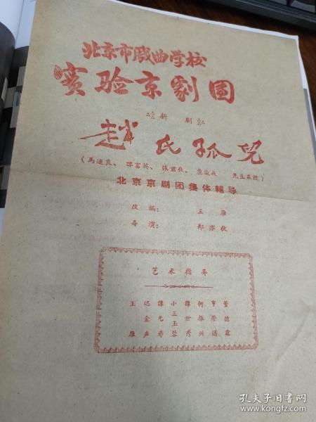 张学津的赵氏孤儿曲谱_京剧赵氏孤儿张学津(2)