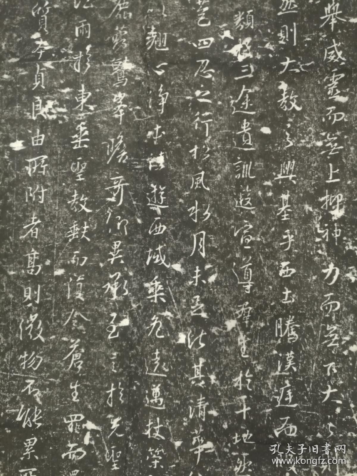 原碑原拓集王羲之《圣教序》拓片喜欢的抓紧检漏!新店开业!超低起售!
