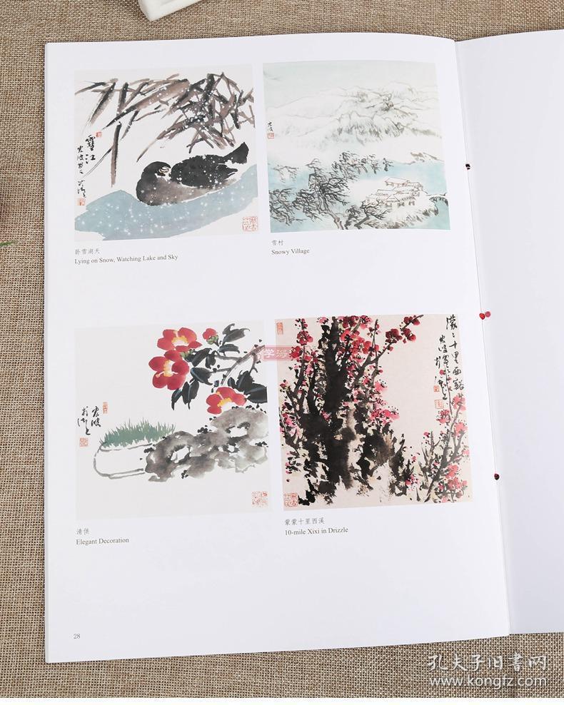 学海轩 轻松学中国画 冬 汉英对照 缪宏波著 成人学生
