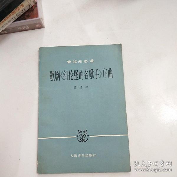 纽伦堡简谱_儿歌简谱
