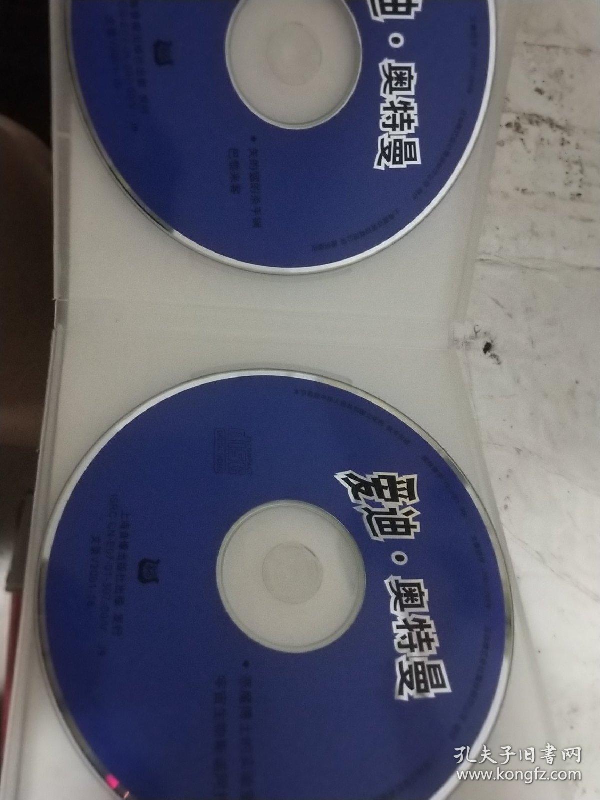 爱迪奥特曼vcd双碟装13-16集