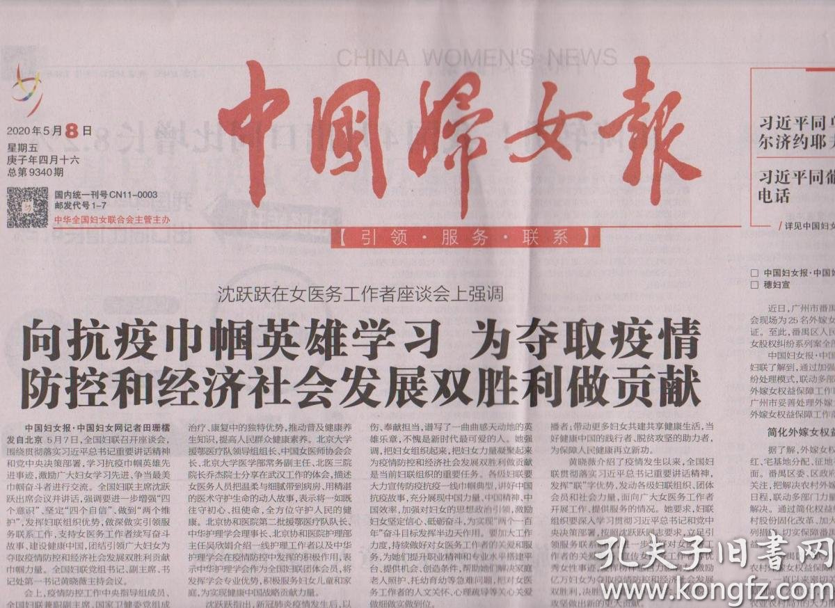 疫情中国女性GDP贡献_新冠疫情中国贡献图片(2)