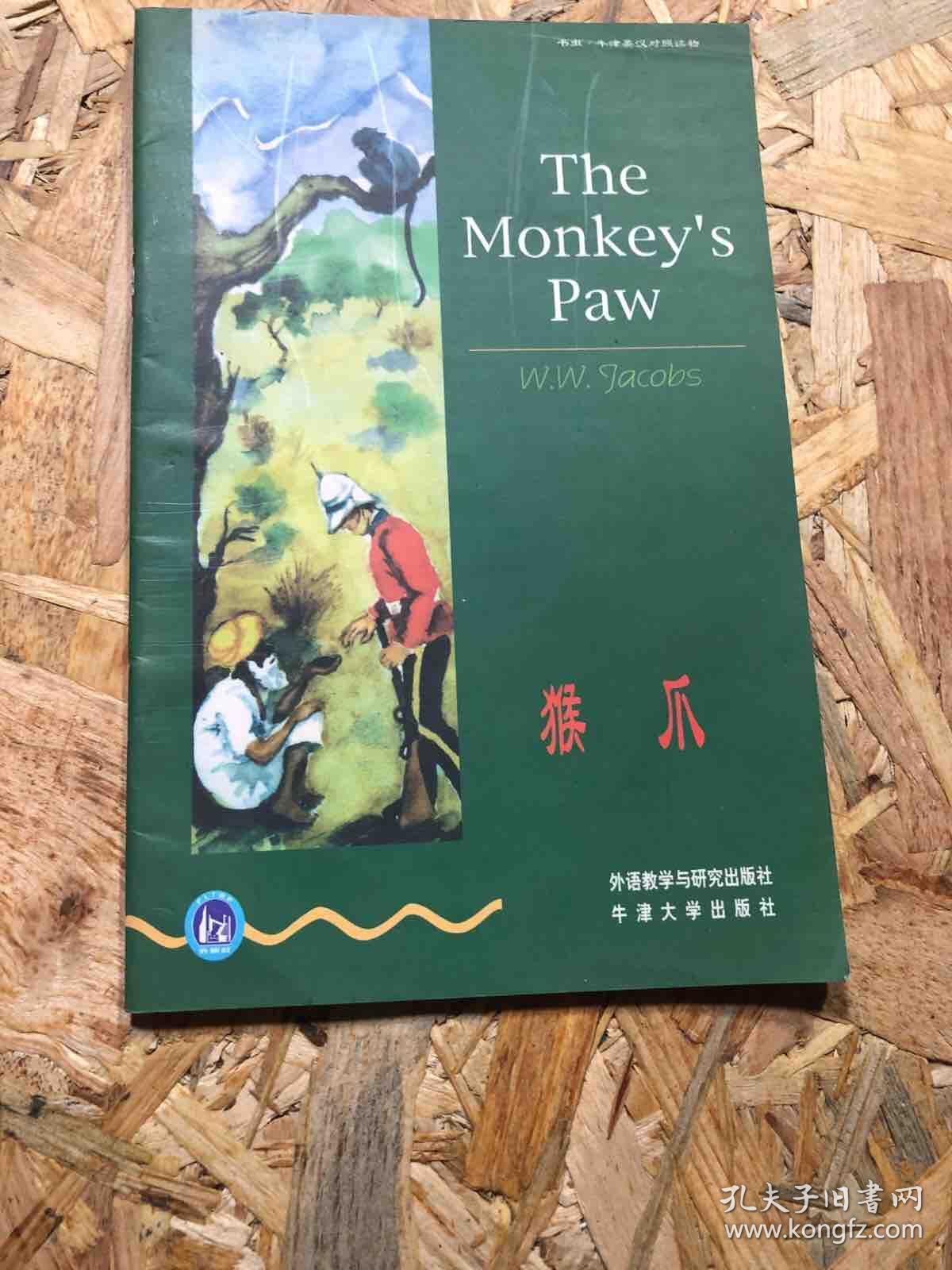 猴爪:the monkey"s paw