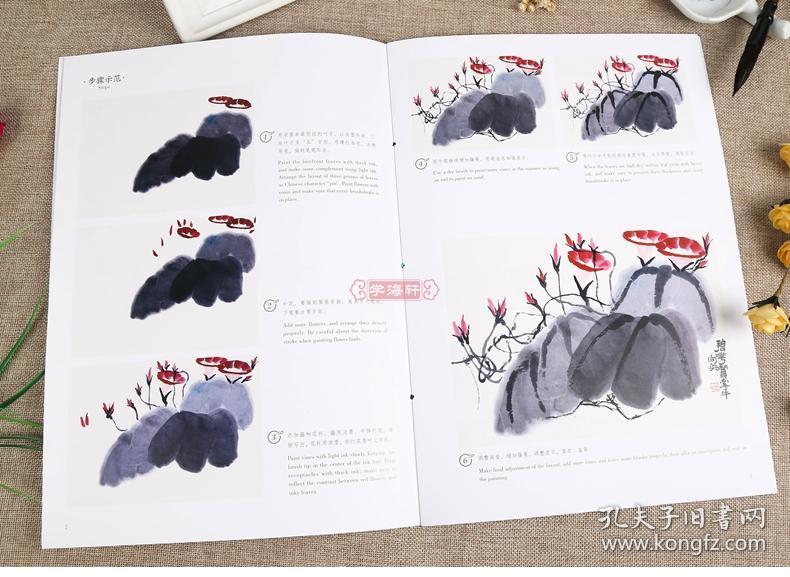 学海轩 轻松学中国画 夏 汉英对照 宁向英著 成人