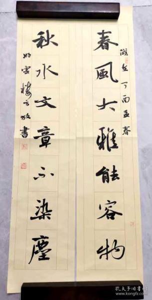 方放书法书房对联"春大雅秋水文章"