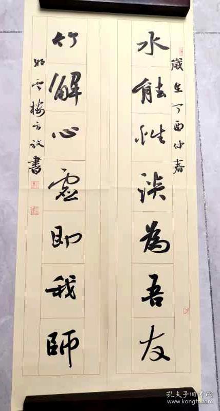 方放书法书房对联"水能竹解"