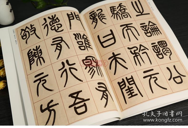 篆书记刘原父语 彩色高清放大本超清原帖清代篆书名家毛笔字帖书籍