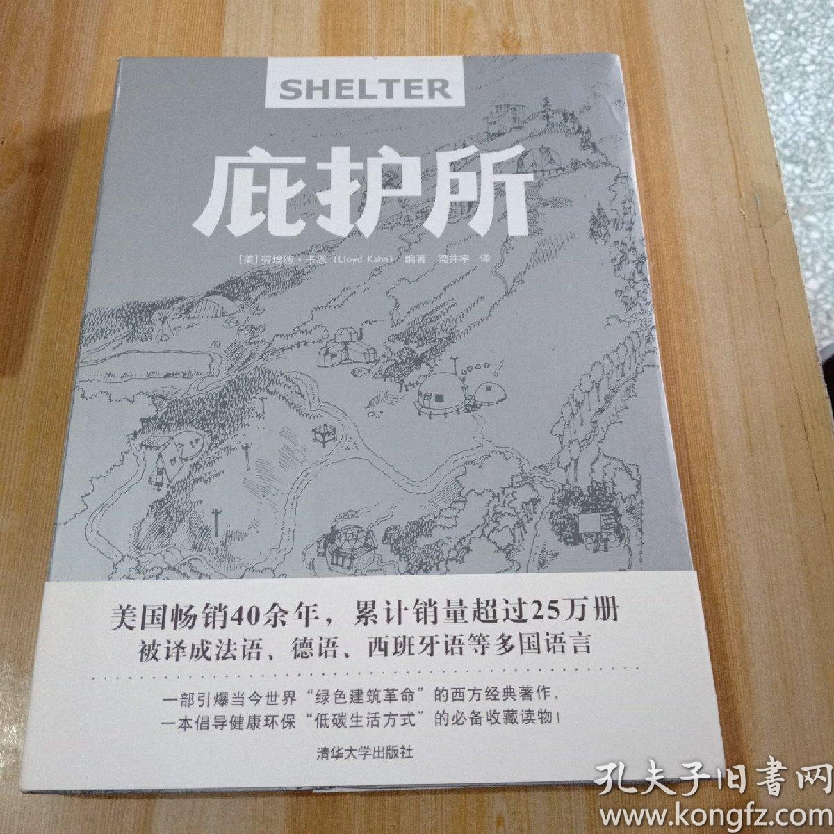 庇护所简谱_儿歌简谱(2)