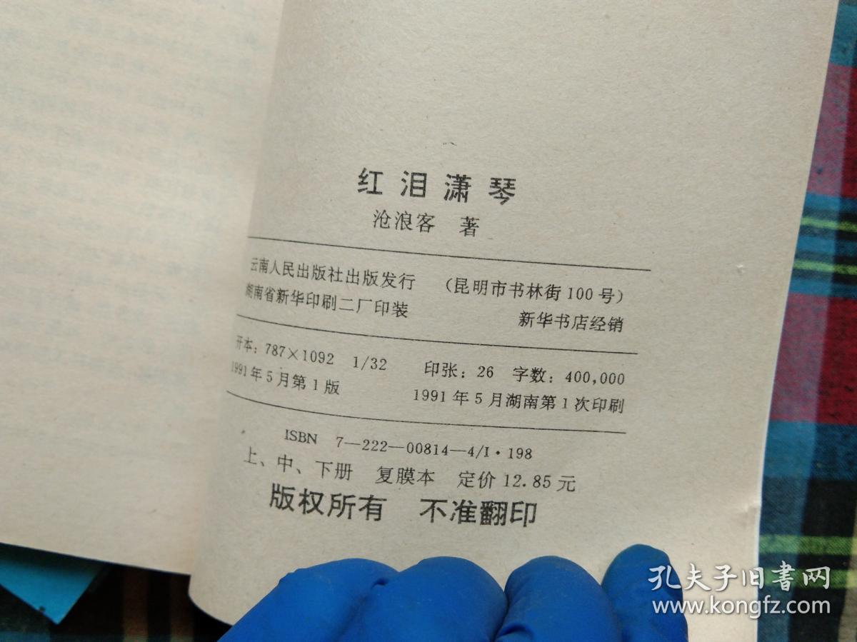 萧笑傲江湖曲谱_笑傲江湖古筝曲谱简谱(3)