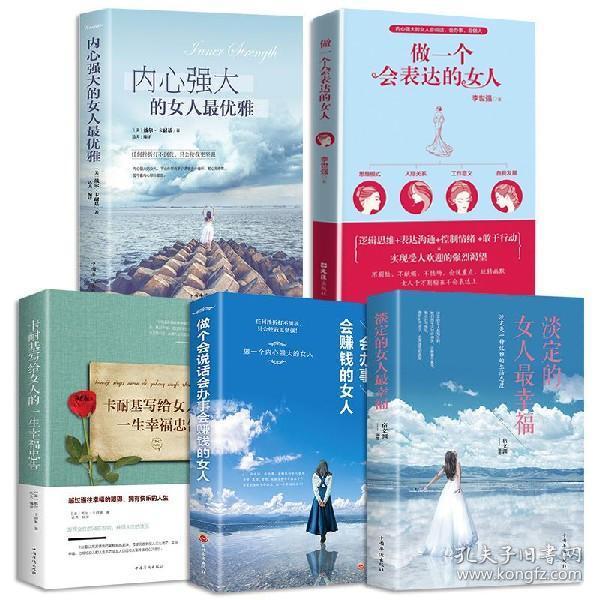 女人口才书_三绝口才书(3)