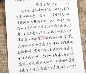 行楷 美文 文化系列字帖 王圣才书 成人学生行楷钢笔硬笔字帖临摹书法