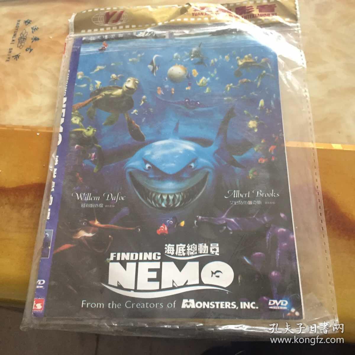 海底总动员 dvd