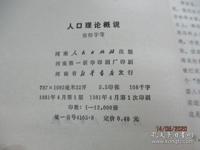 洪亮吉人口理论_武进名人洪亮吉(2)