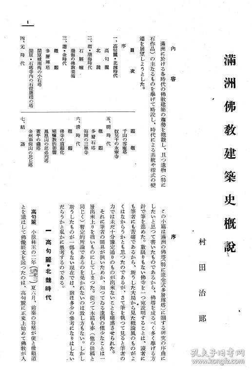 重光简谱_光遇简谱(3)