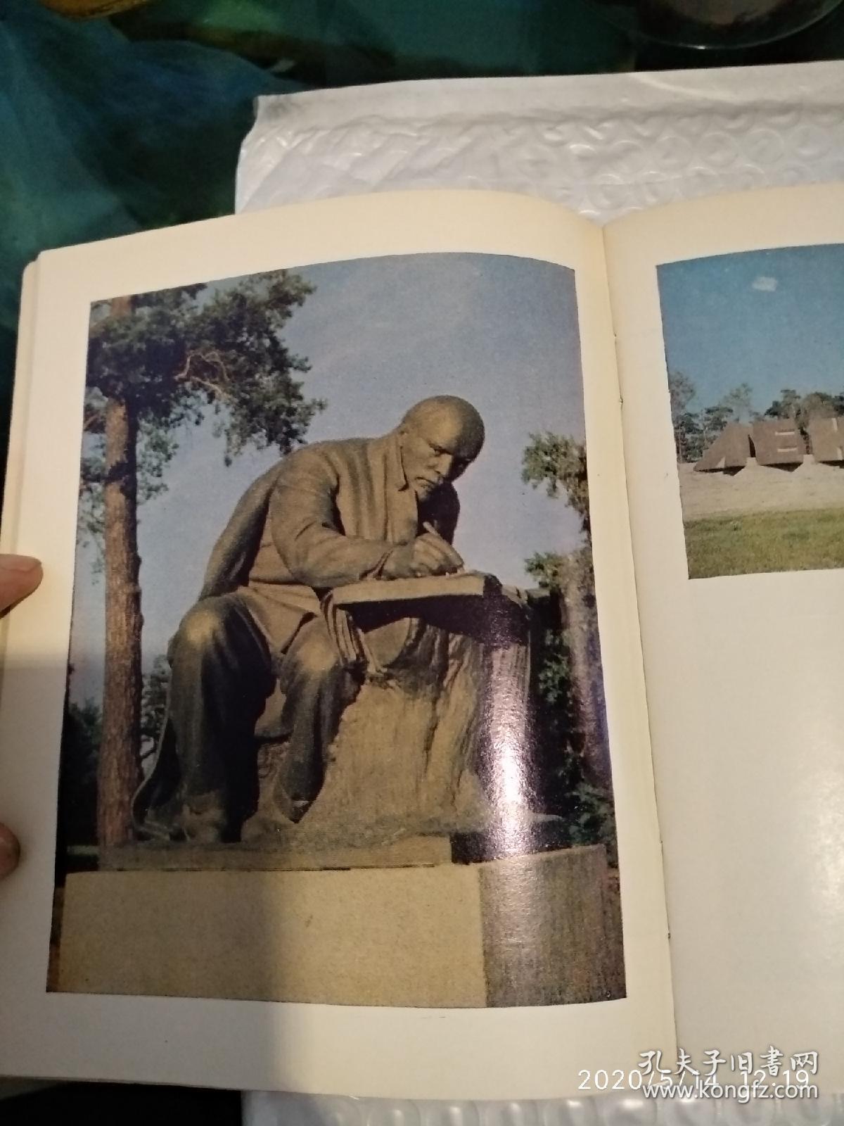 拉兹里夫湖俄罗斯圣彼得堡格勒郊外十月革命前列宁在此隐居并完成了