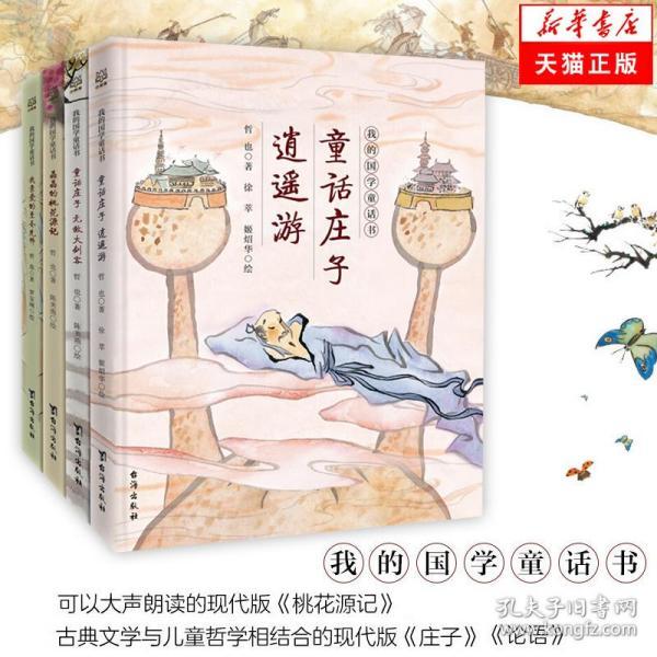 成语无背什么_成语故事图片(2)