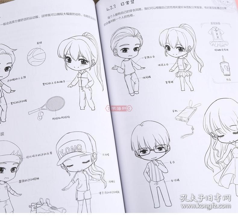 漫画入门教程画本手绘本自学画画书教材动漫卡通人物绘画书籍画集画册