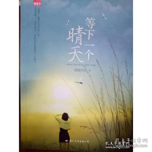 等一个晴天简谱_等一个晴天男生版吉他弹唱谱(3)