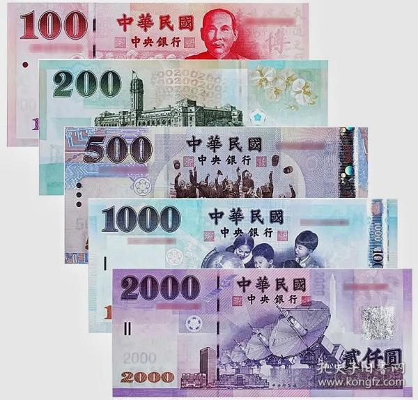 全新1999-2011年台湾新台币纸币纪念钞 5张100-2000大全套收藏