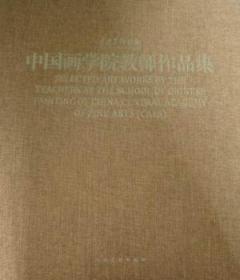 中央美术学院秦鲲皓素描作品集 秦鲲皓 绘 天津人民美术出版社