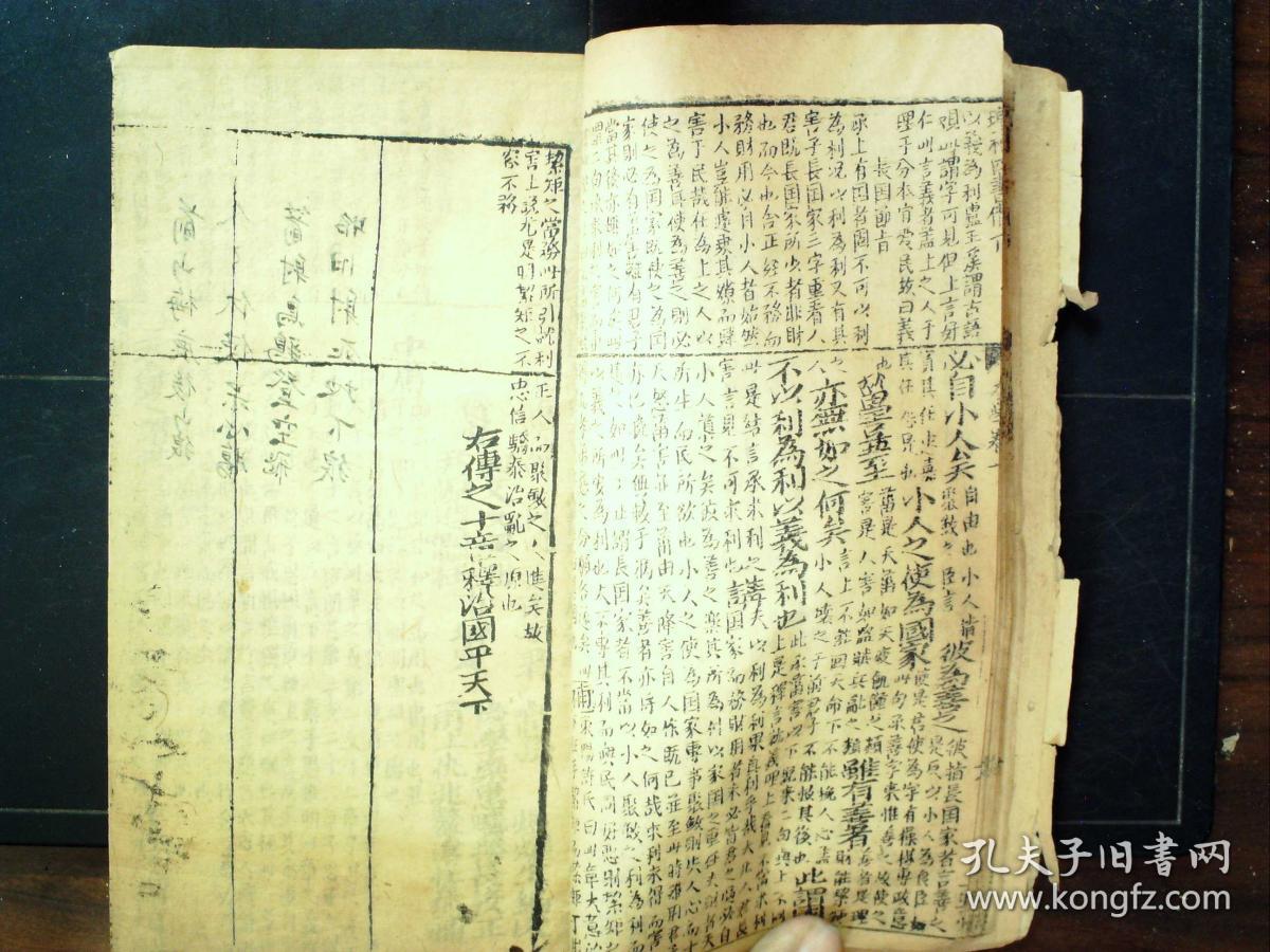 礼记中庸是谁撰写的 010086dc5a7f9bb37e_b.jpg