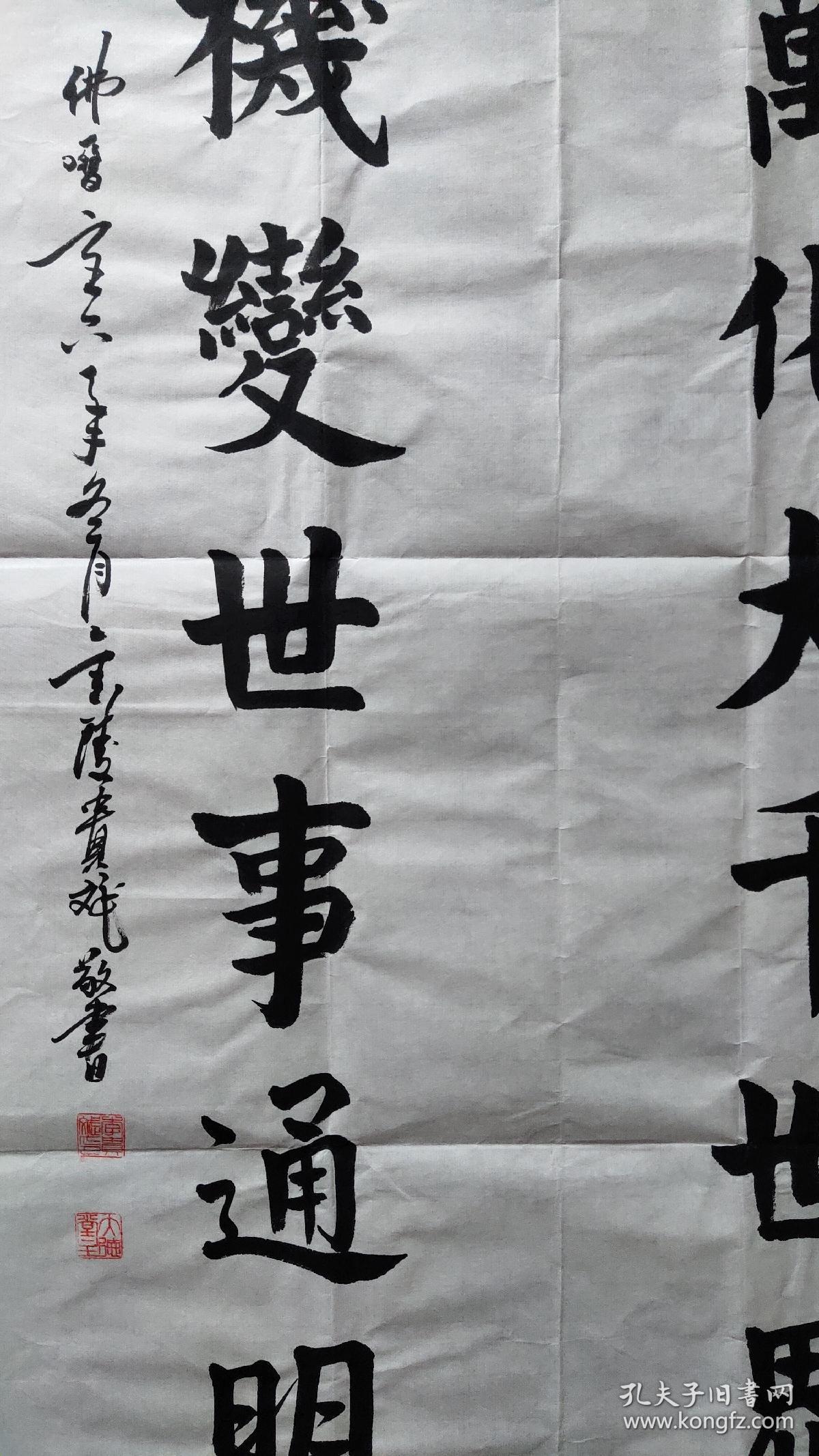 李贵斌书法三尺整张