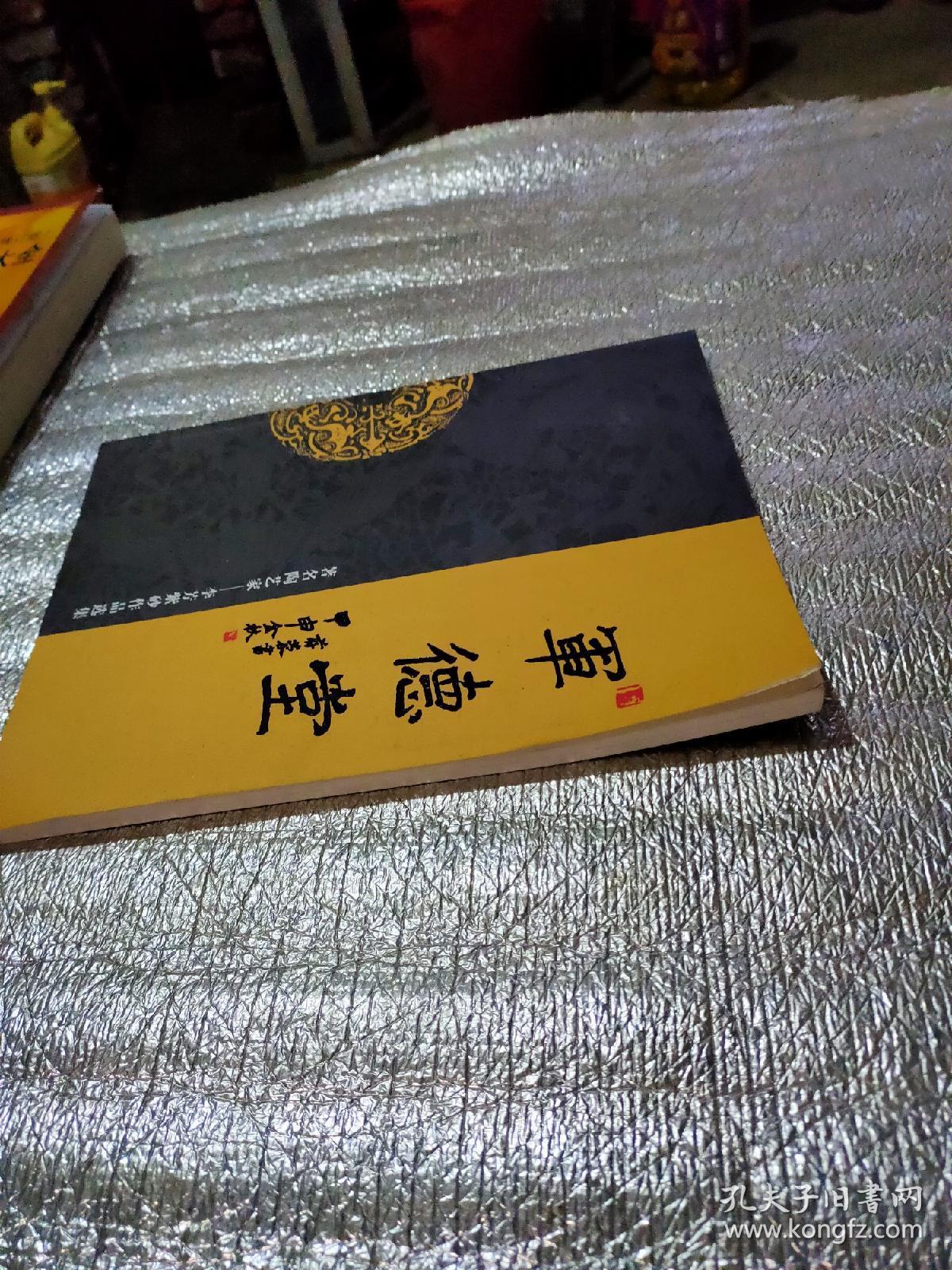 军德堂