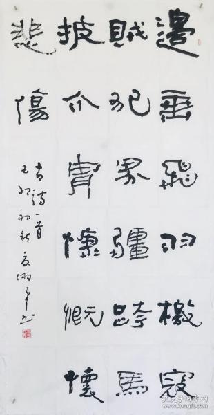 夏湘平书法中堂