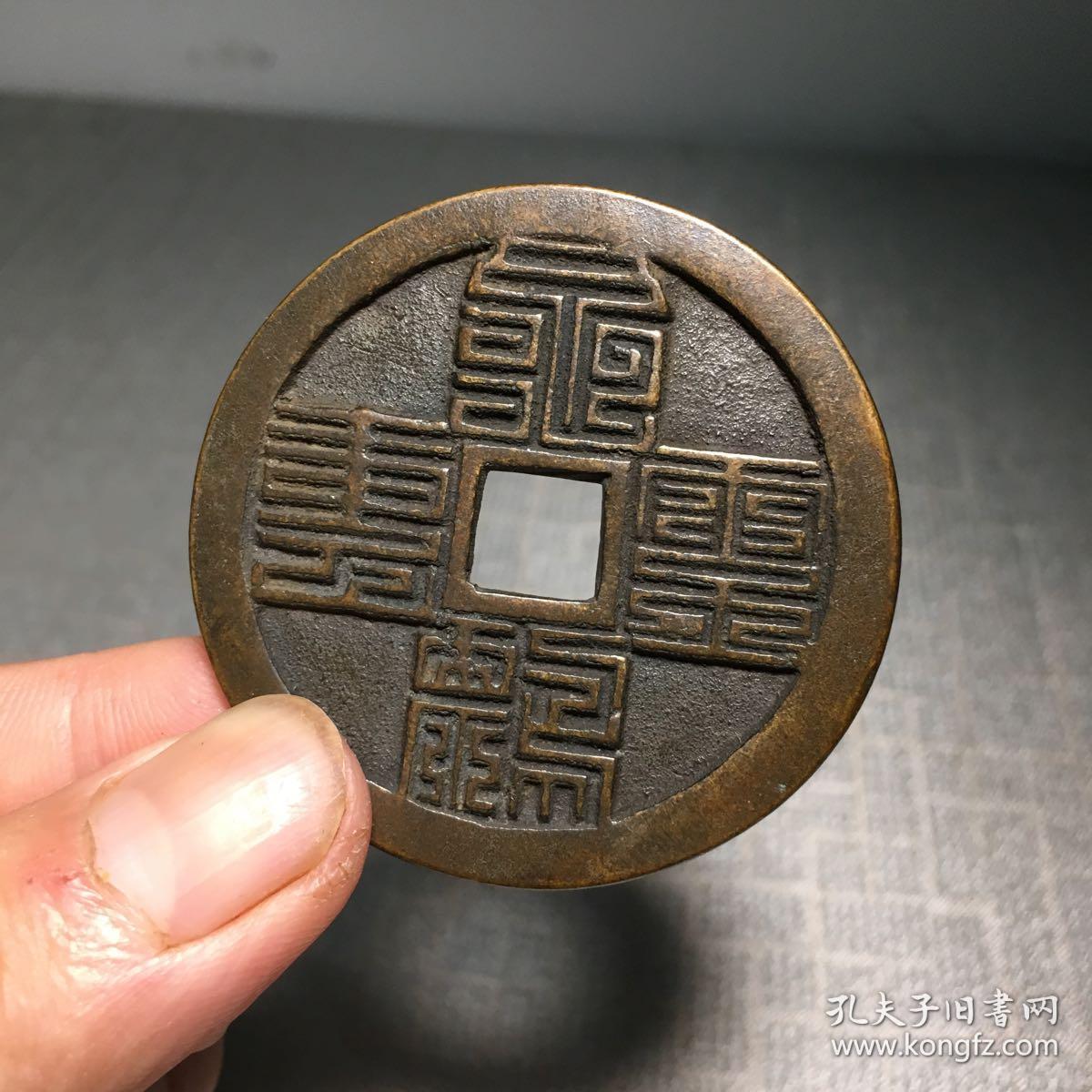 5134龟鹤齐寿合背钱