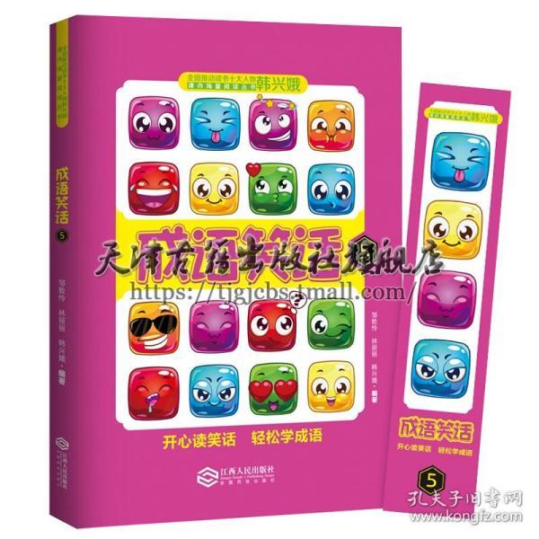 什么作米成语_成语故事图片