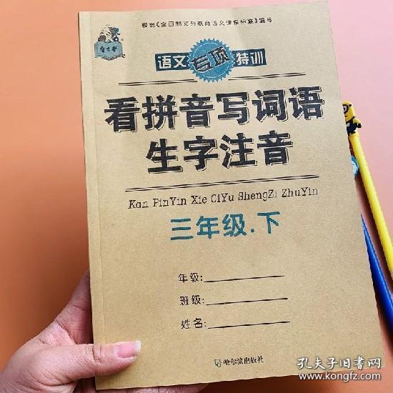 人口加拼音_人口普查