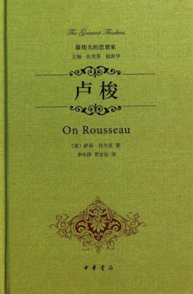 卢梭的简谱_卢梭作品图片