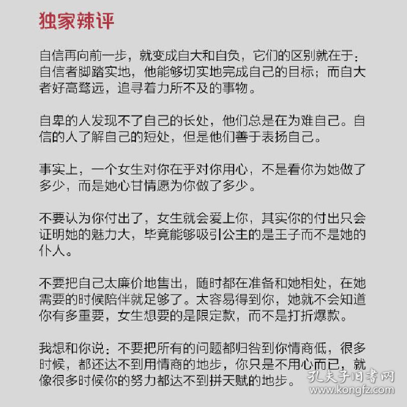 跟谁学高情商聊天,高情商聊天技巧：如何与不同类型的人愉快交流
