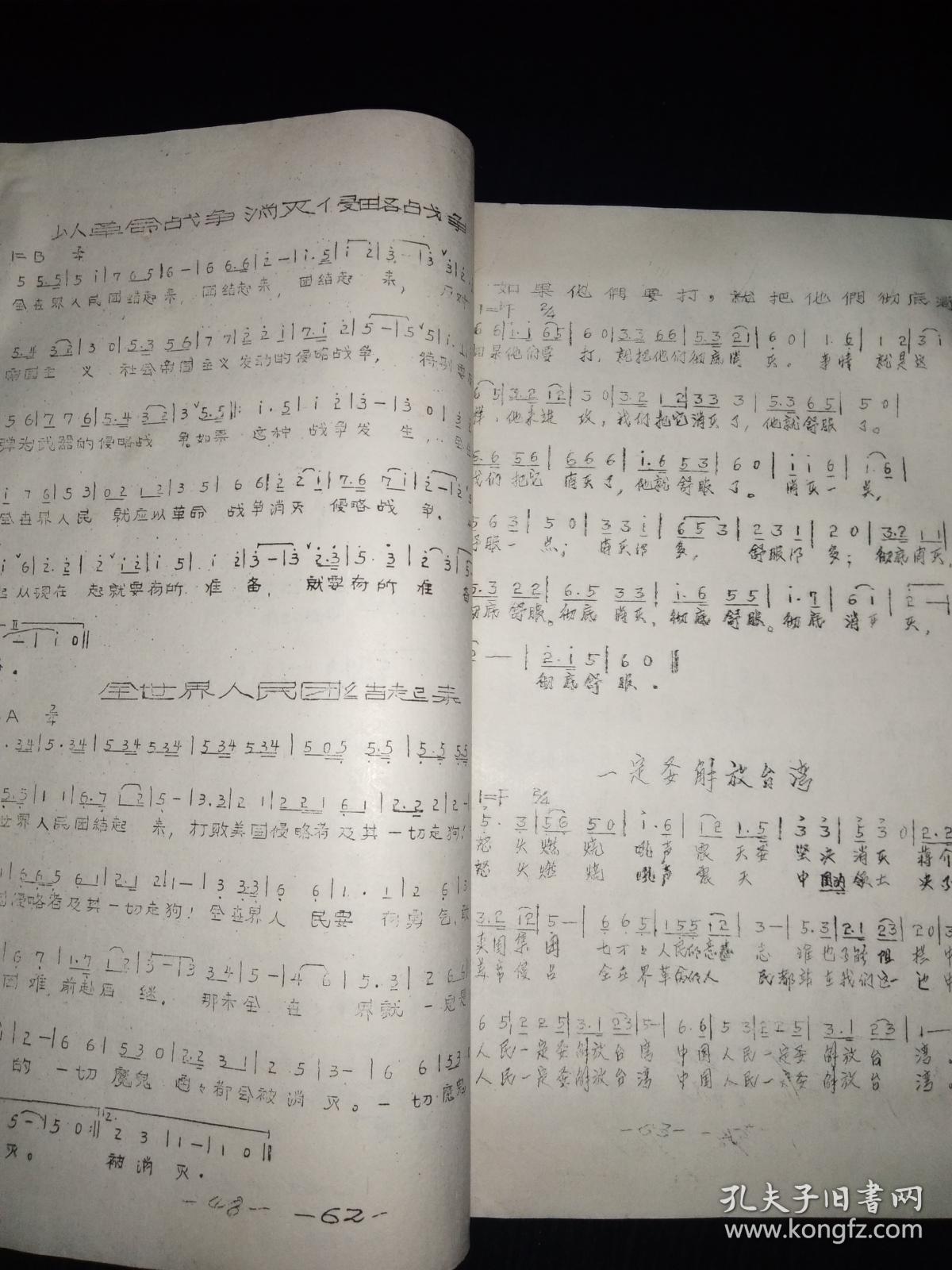 无缺简谱_儿歌简谱