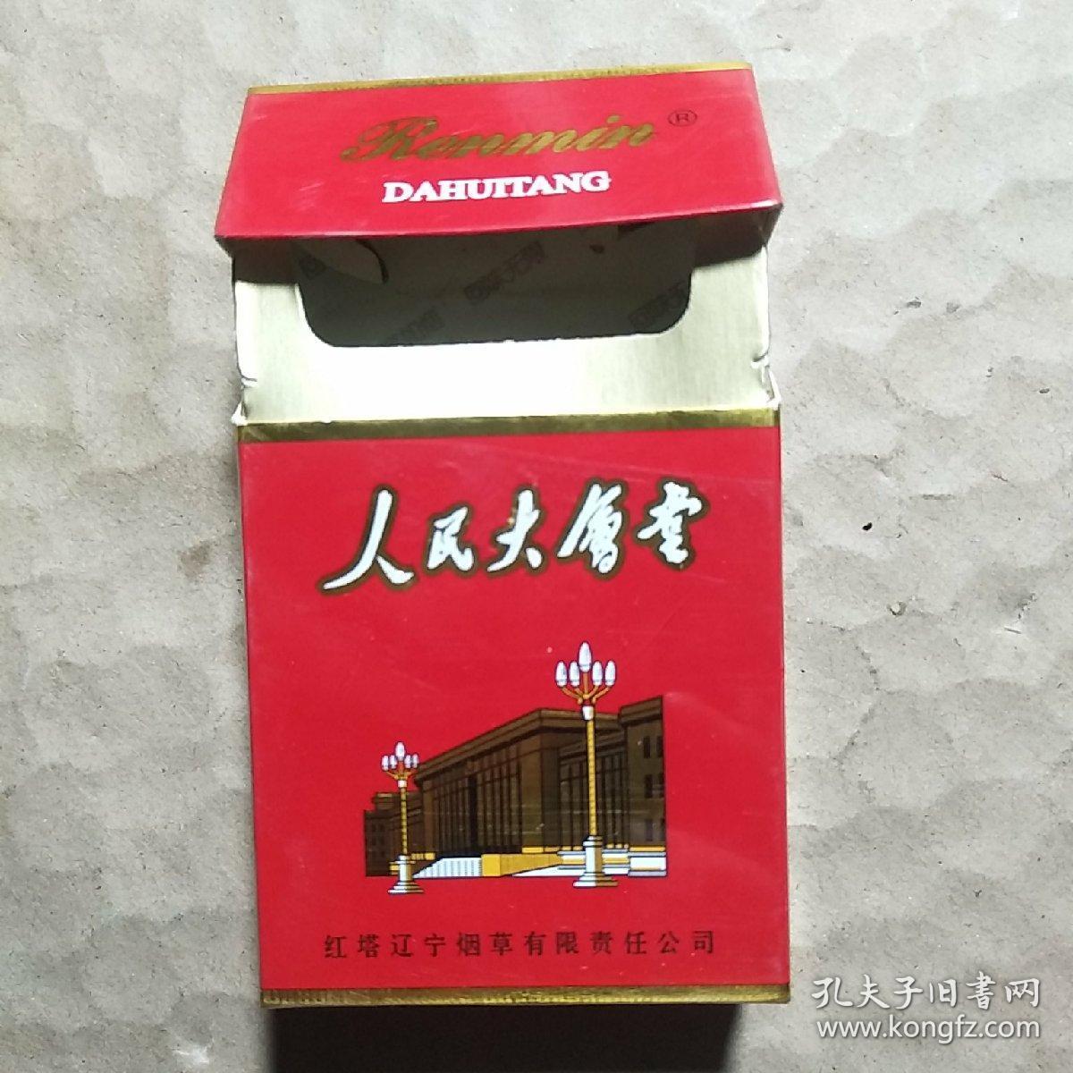 人民大会堂 烟标(卡标)_红塔辽宁烟草有限责任公司_孔夫子旧书网