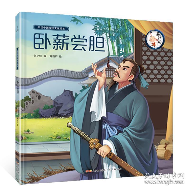 话大书小猜成语_看图猜成语(2)