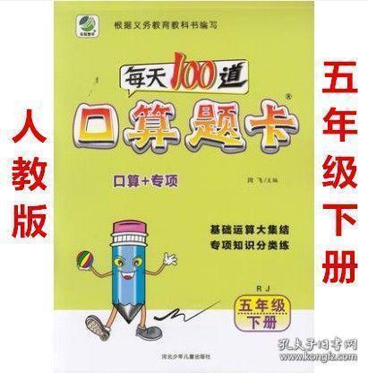 大人口算题