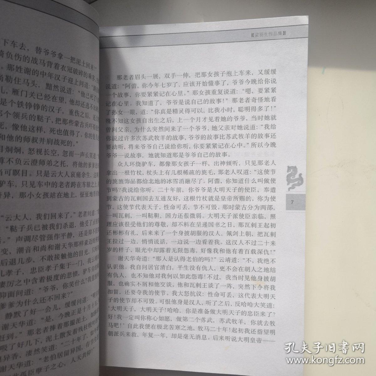 萍踪侠影简谱_萍踪侠影范冰冰(2)