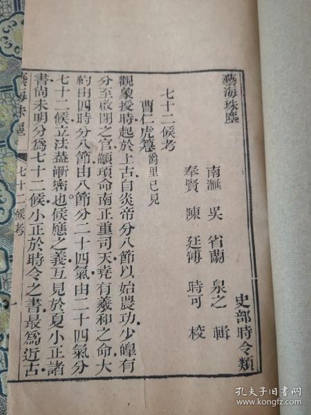 清嘉庆各省人口_中国各省地图