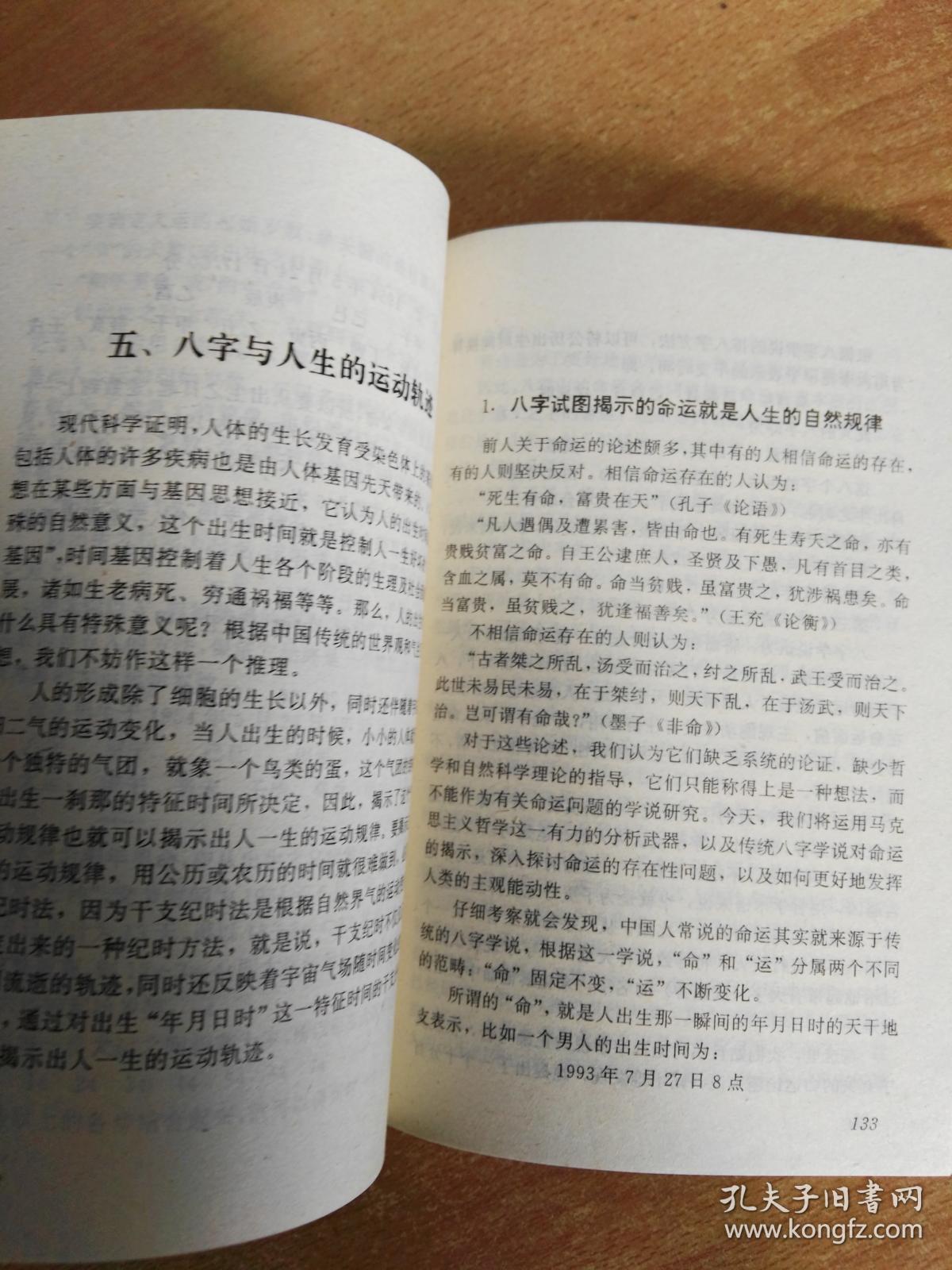 八什么轨成语_成语故事简笔画(5)