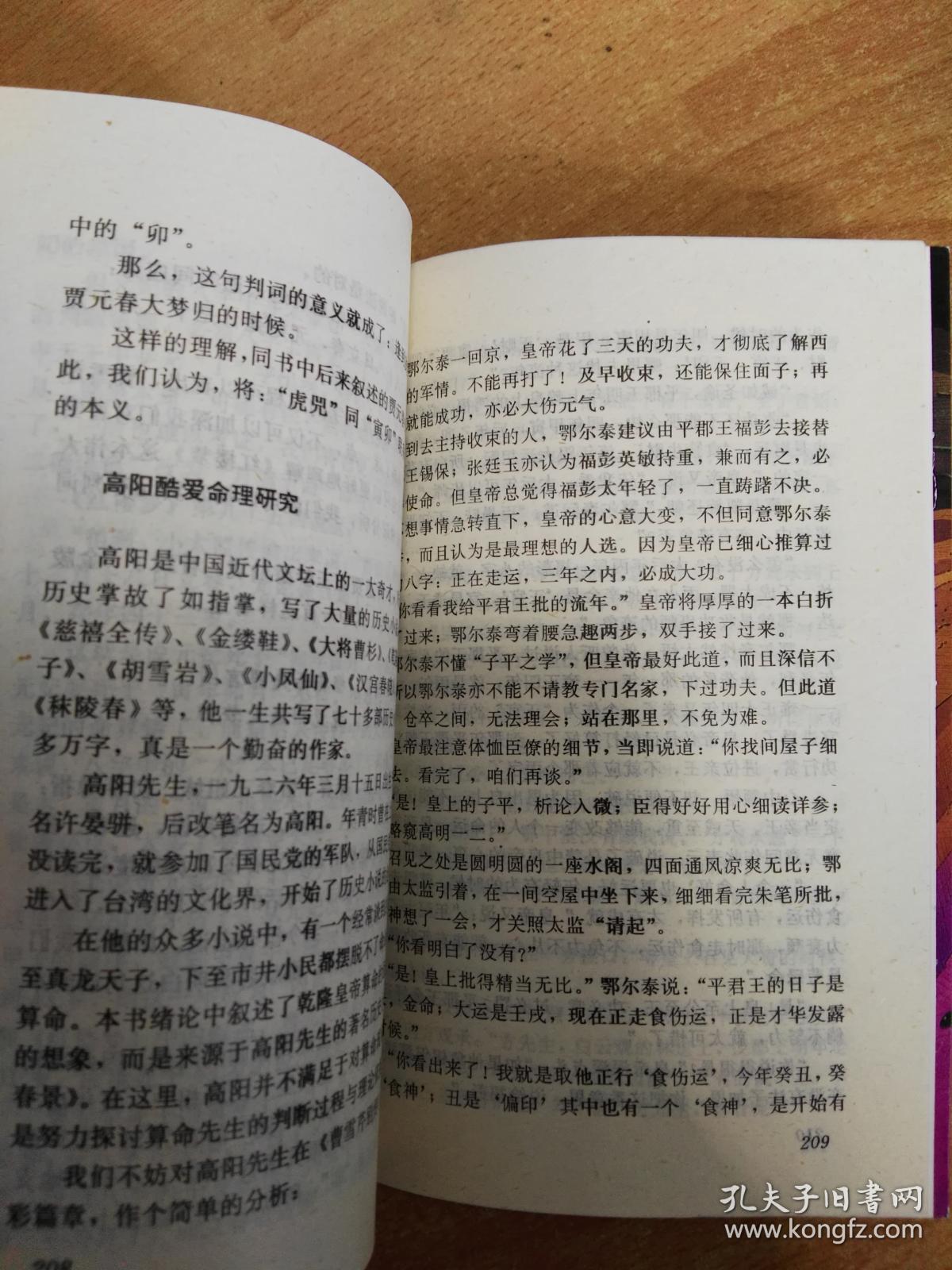 八什么轨成语_成语故事简笔画(5)