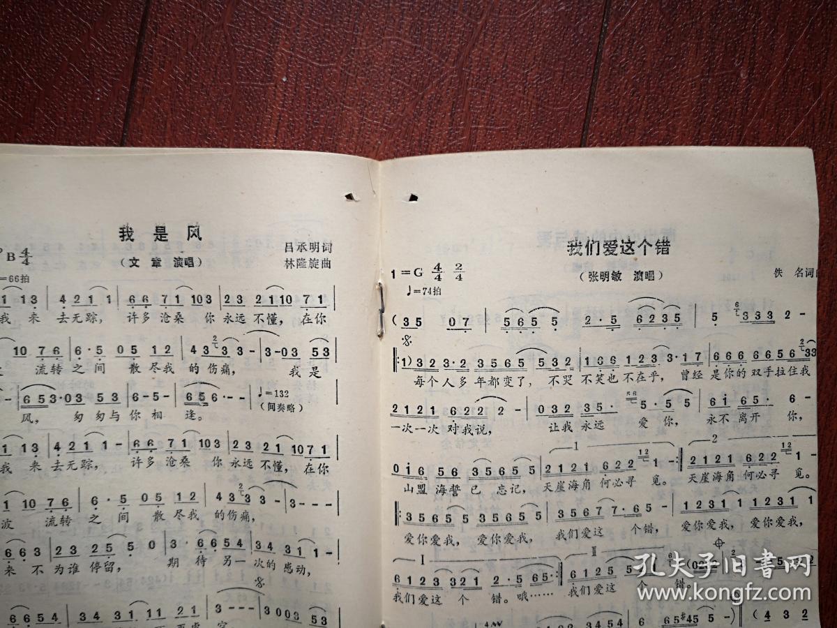 好大一棵树简谱_好大一棵树简谱歌谱(2)
