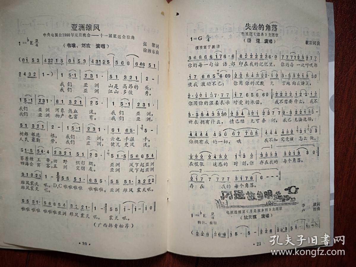 好大一棵树简谱_好大一棵树简谱歌谱(2)