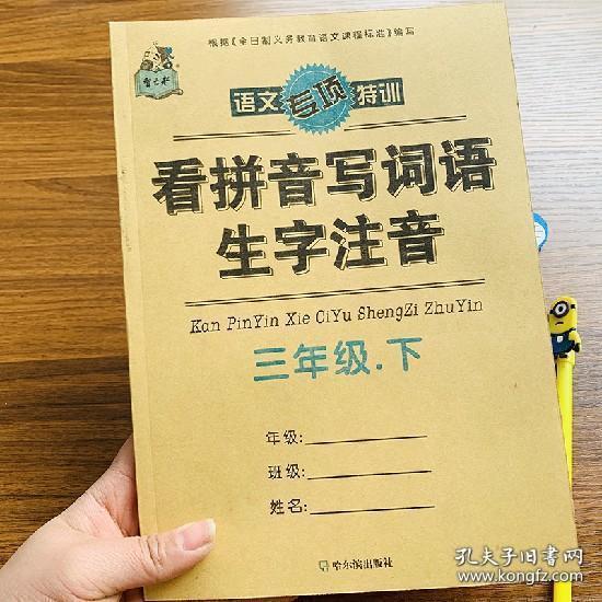 人口加拼音_人口普查