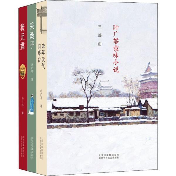 状元媒曲谱_京剧状元媒(4)