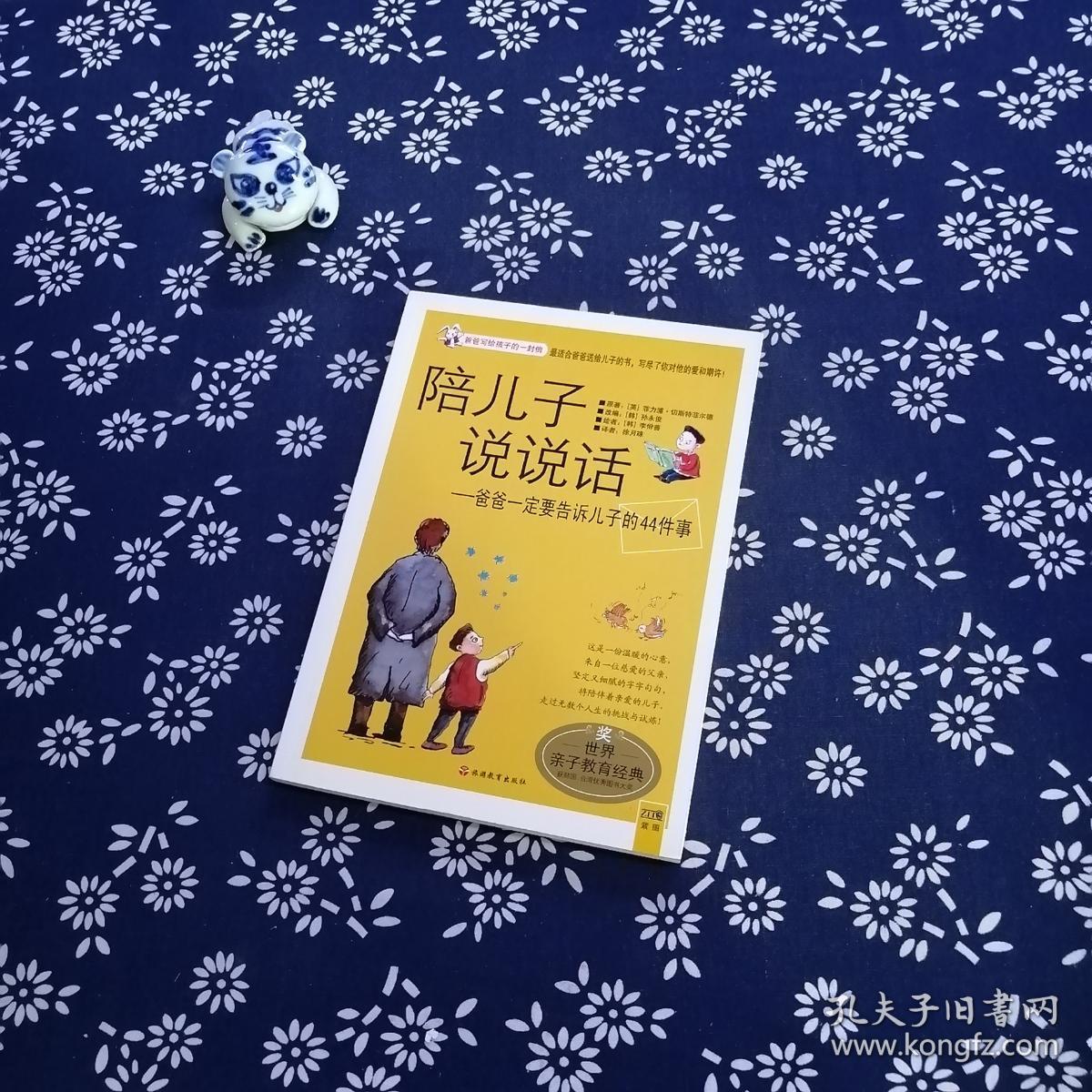 陪女子说说话:爸爸一定要告诉女子的44件事